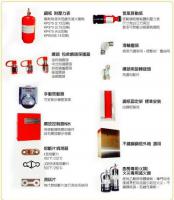 KP簡易式廚房滅火系統組件