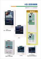 R型火警受信總機